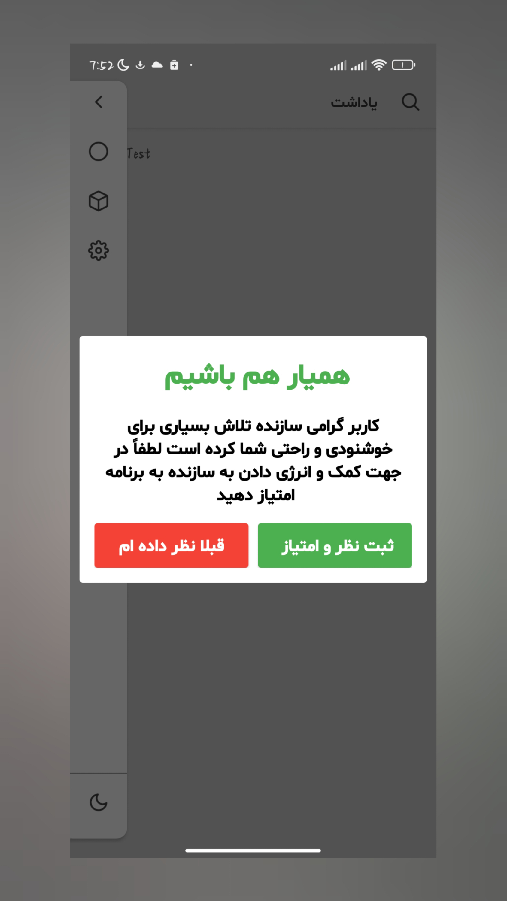 اسکرین شات 1 برنامه دفترچه یادداشت