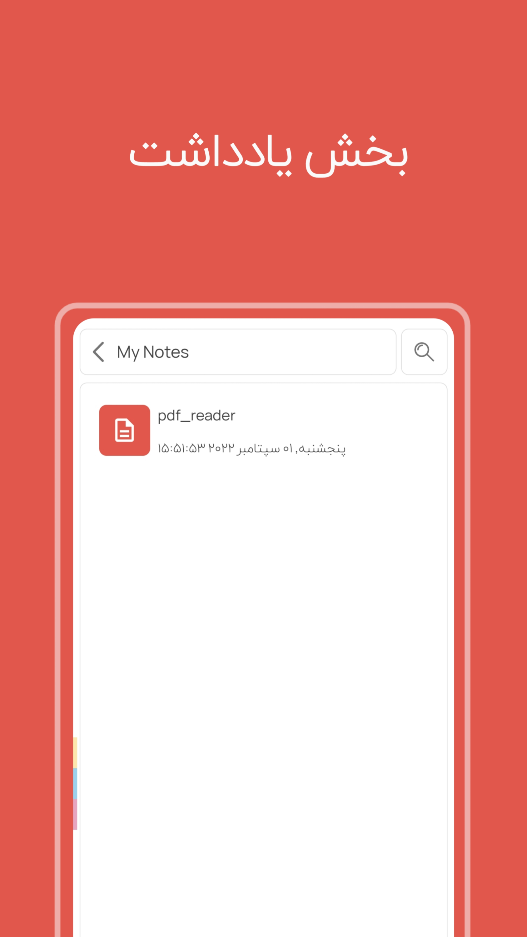 اسکرین شات 4 برنامه پی دی اف خوان (ساز) هوشمند