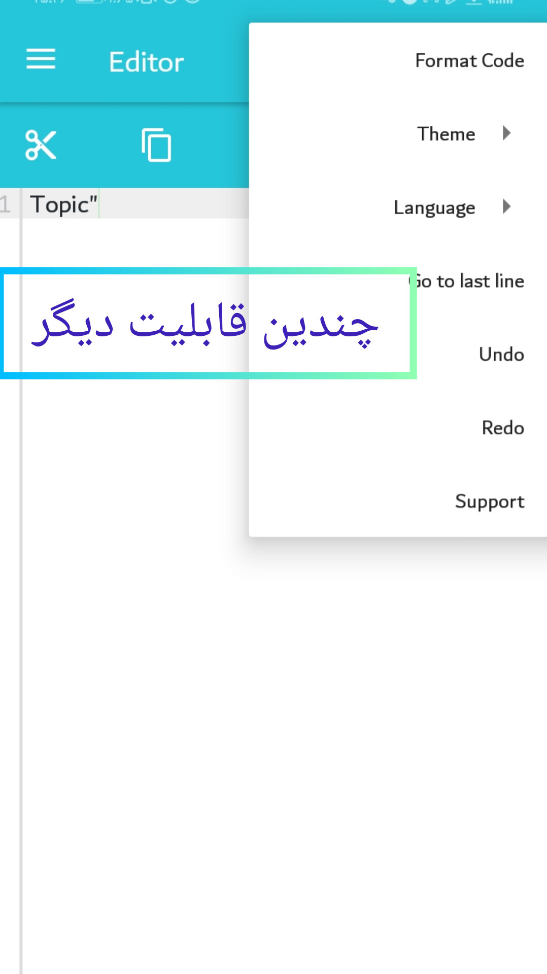 اسکرین شات 4 برنامه توپیک