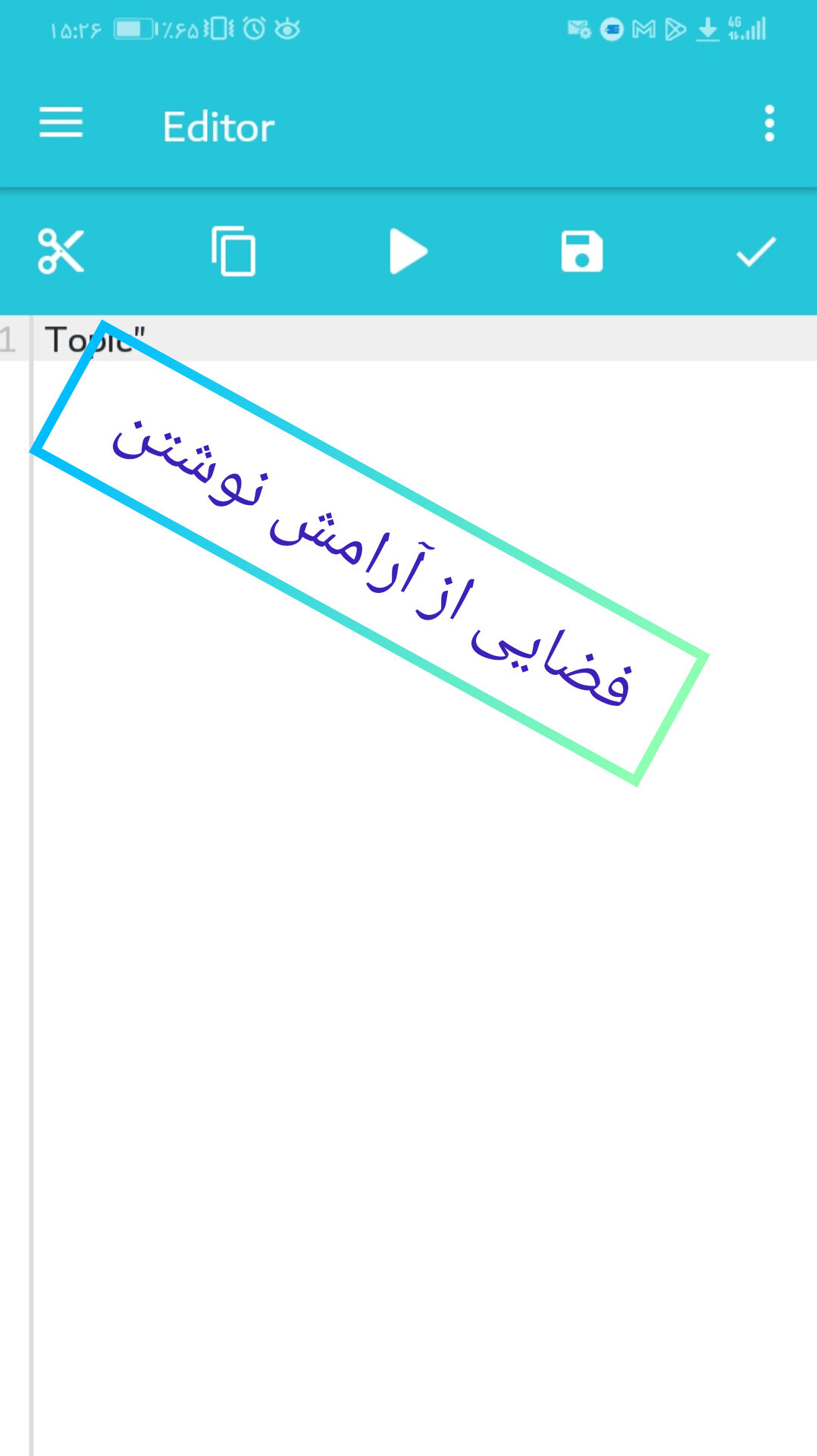 اسکرین شات 2 برنامه توپیک