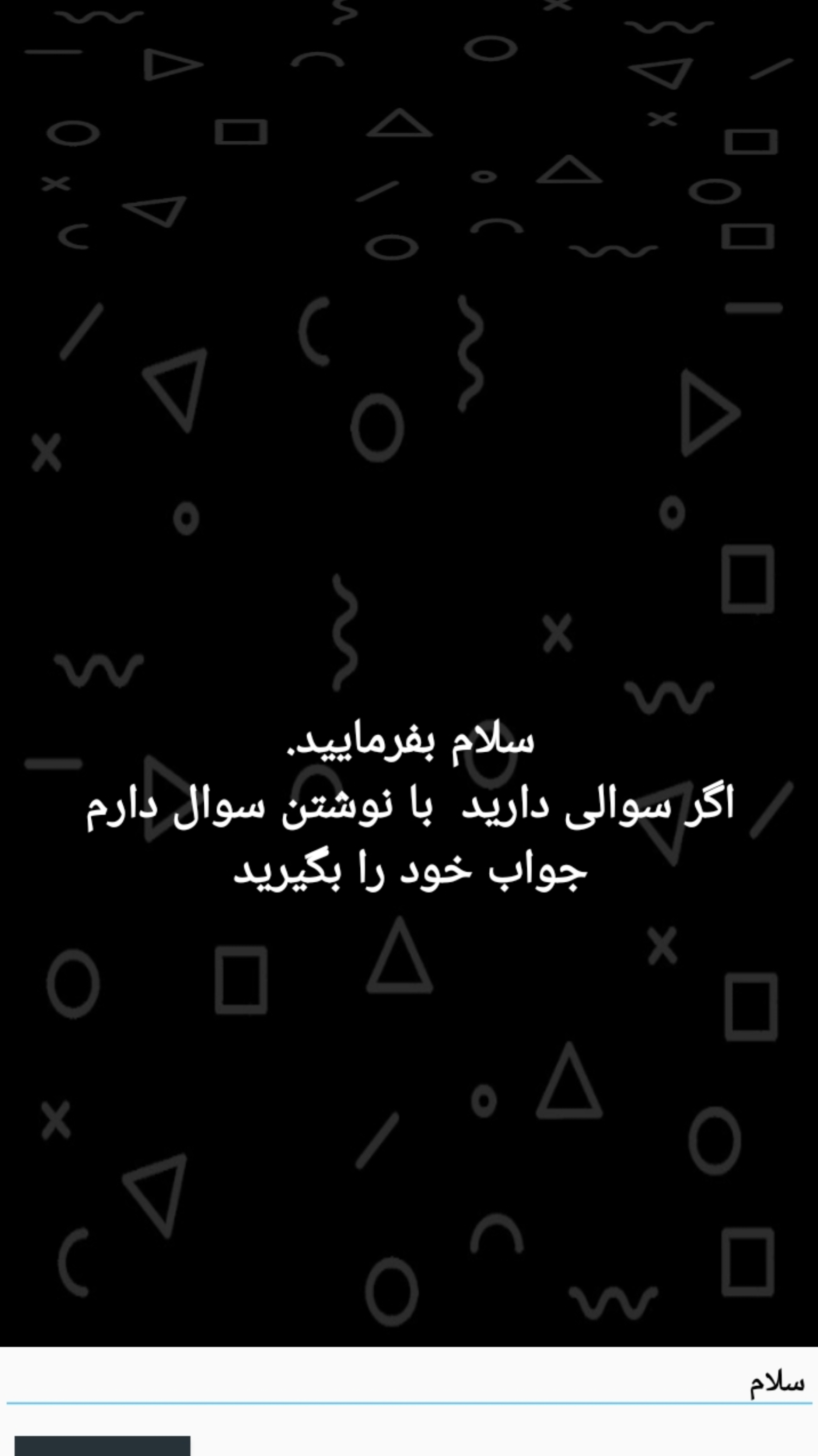 اسکرین شات 2 برنامه ای ار اس