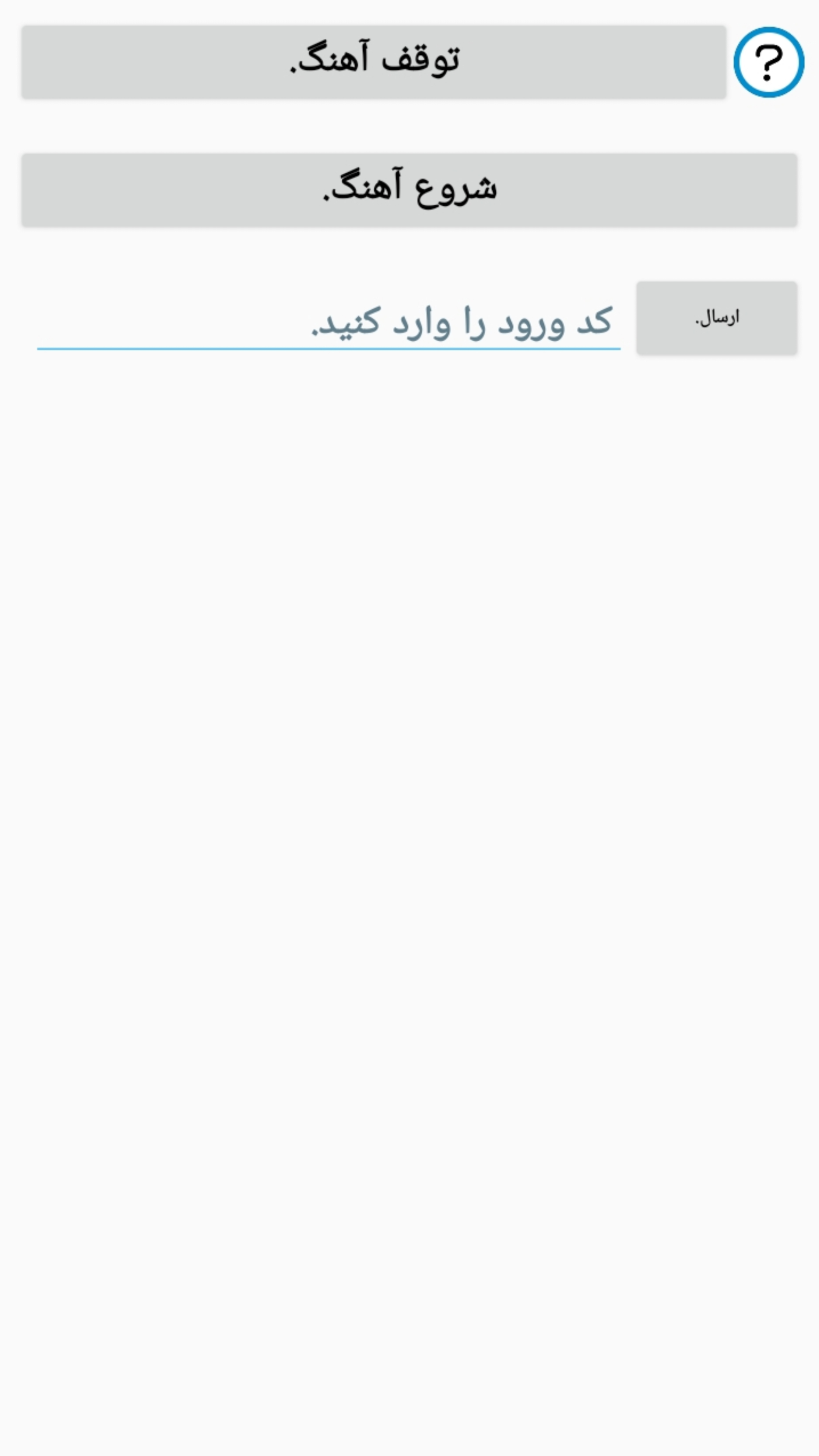 اسکرین شات 5 برنامه ای ار اس