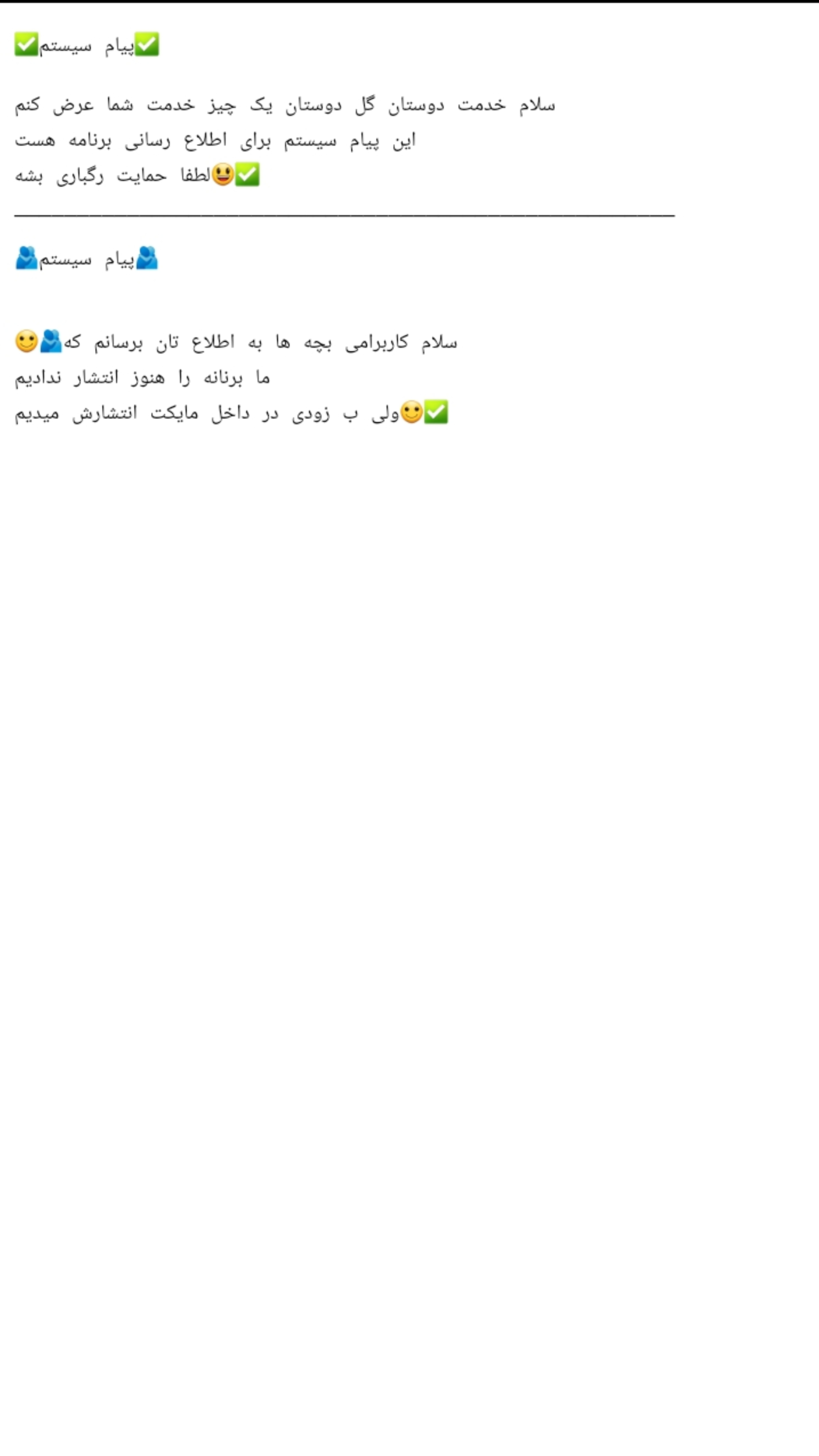 اسکرین شات 4 برنامه ای ار اس