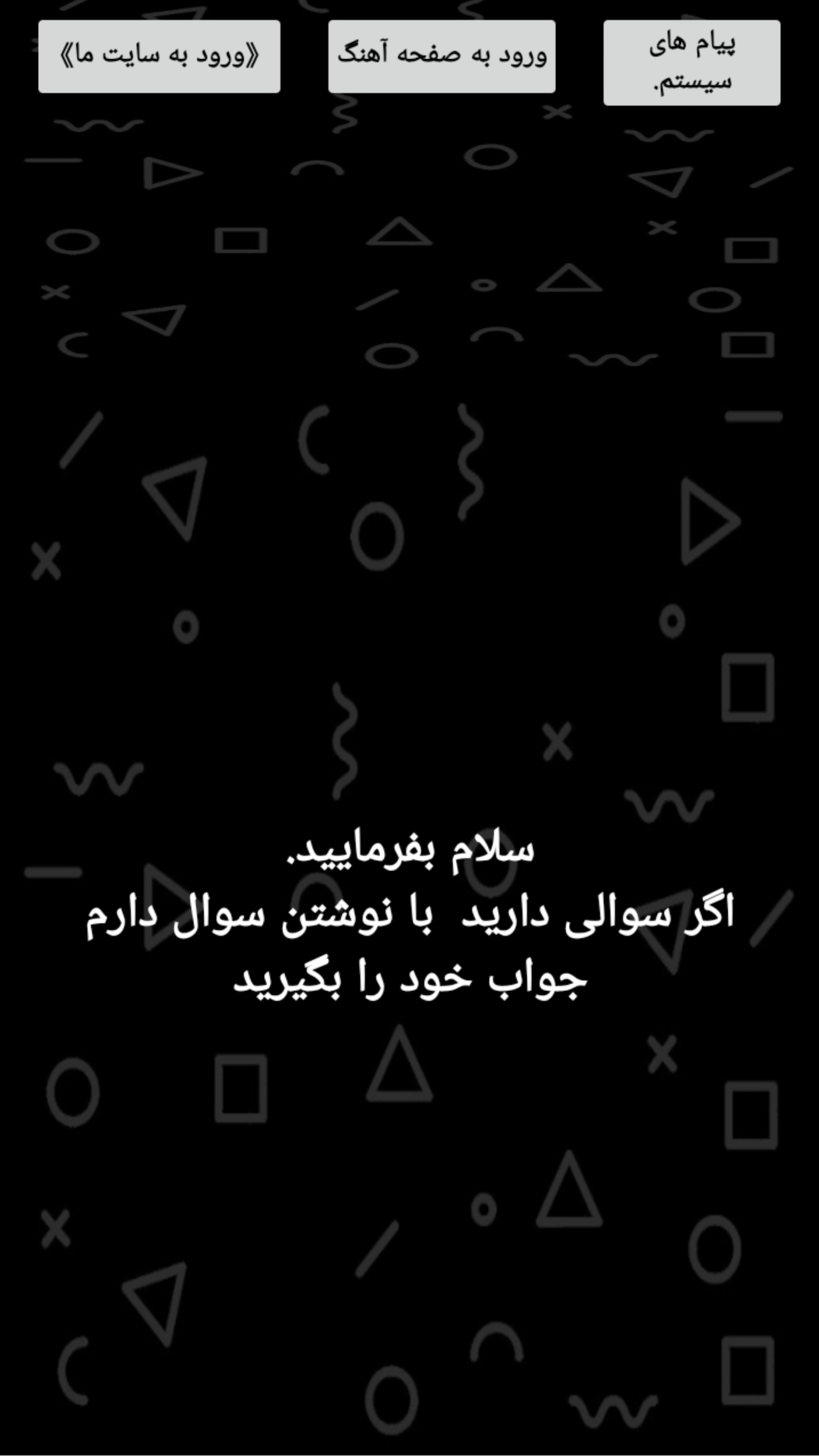 اسکرین شات 3 برنامه ای ار اس
