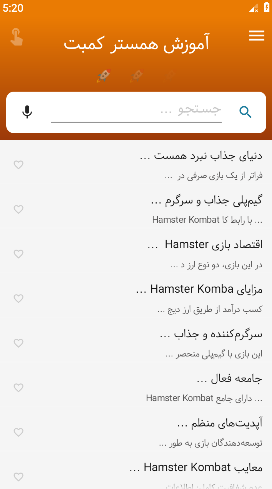 اسکرین شات 2 برنامه آموزش همستر کامبت hamster