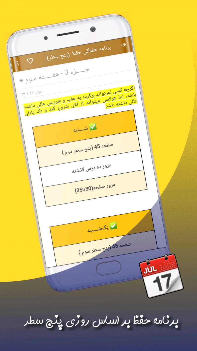 اسکرین شات 7 برنامه ‏عاصم