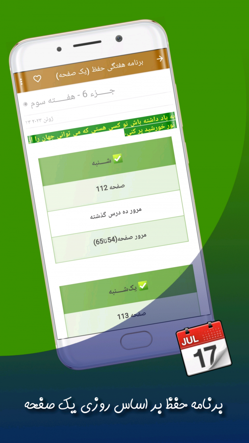 اسکرین شات 9 برنامه ‏عاصم