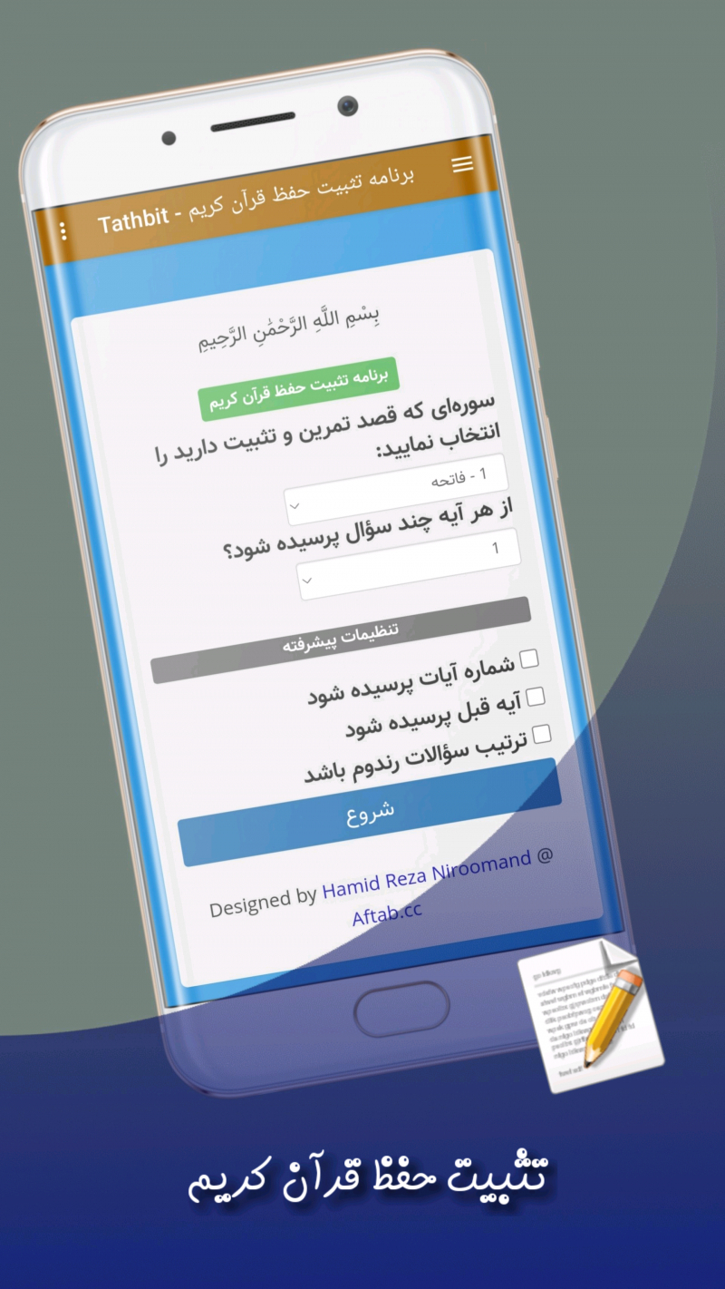 اسکرین شات 6 برنامه ‏عاصم
