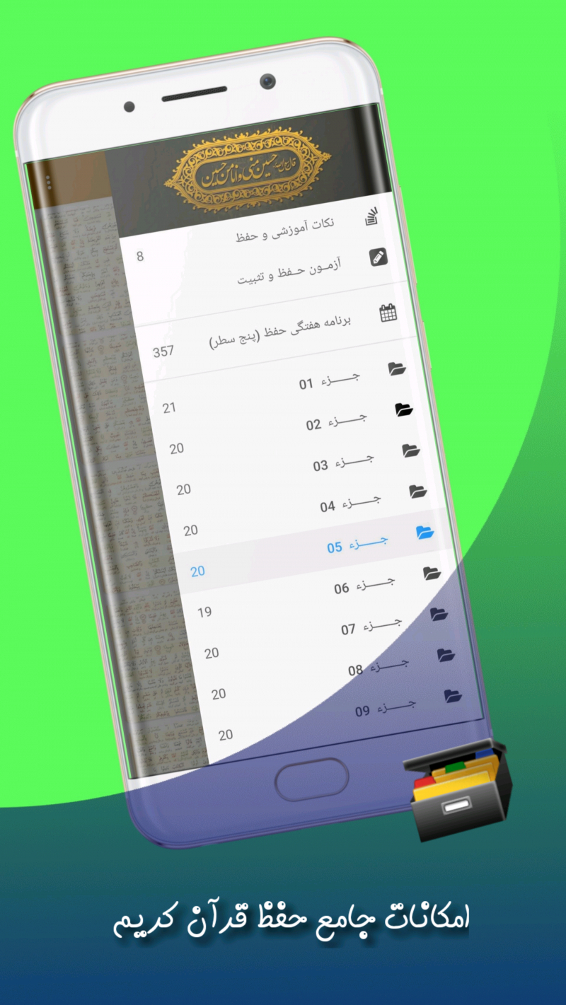 اسکرین شات 2 برنامه ‏عاصم