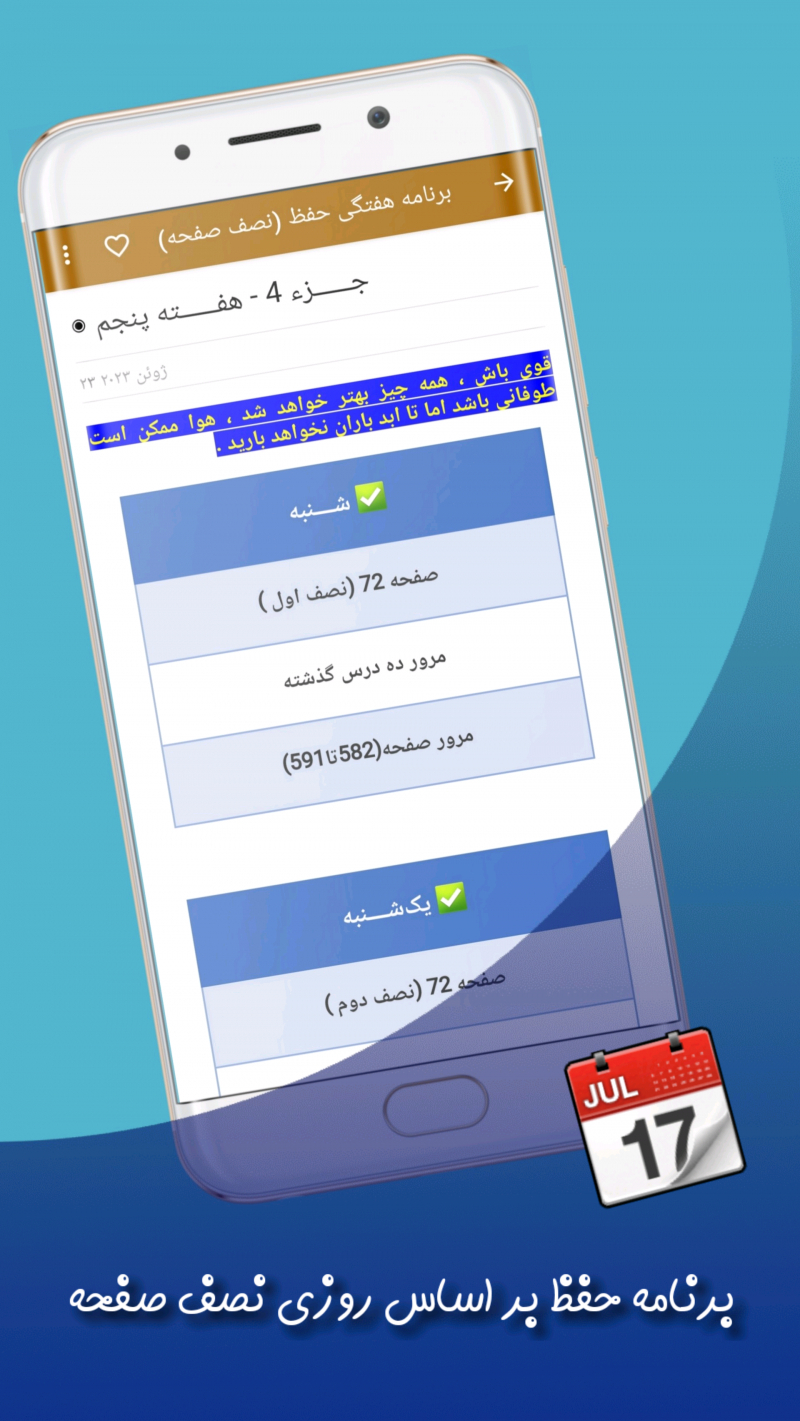 اسکرین شات 8 برنامه ‏عاصم