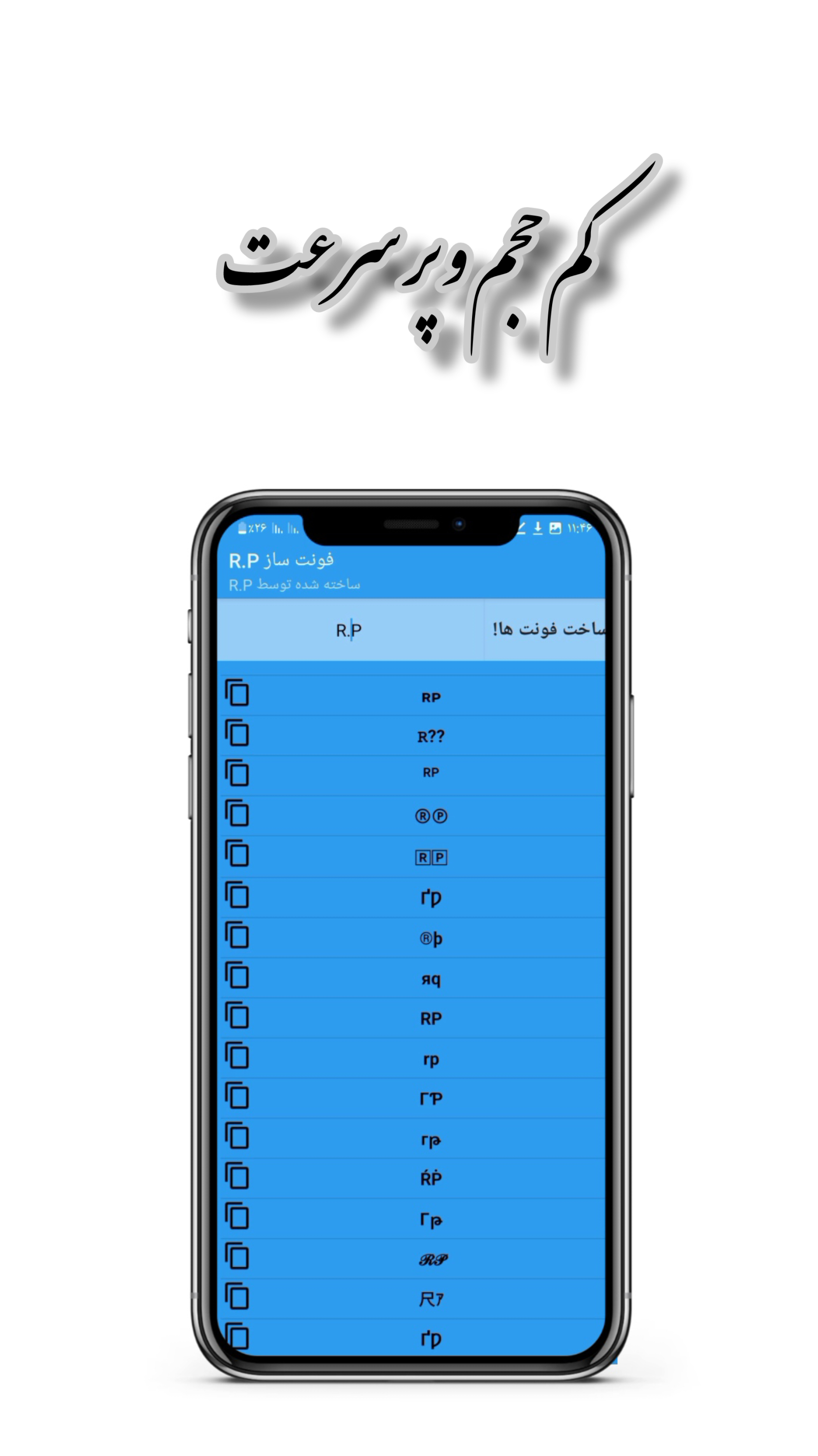 اسکرین شات 3 برنامه فونت ساز R.P