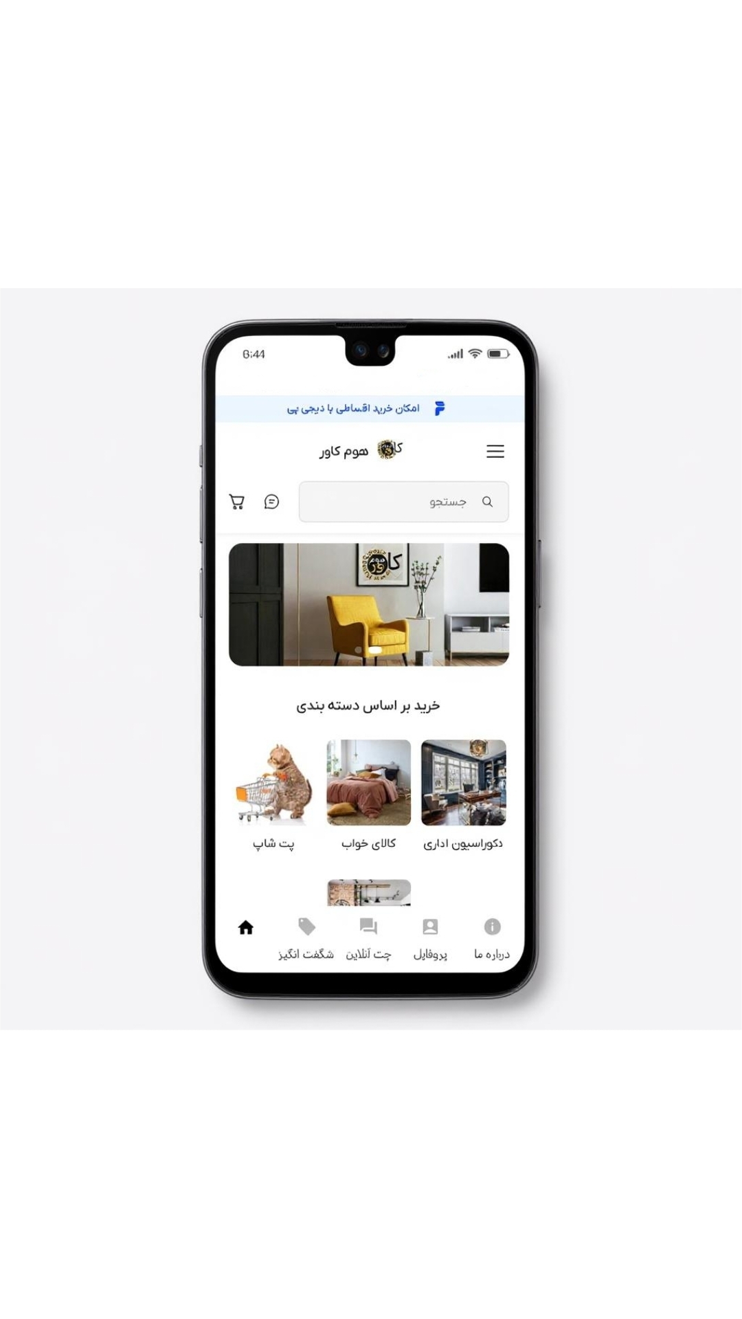 اسکرین شات 1 برنامه هوم کاور