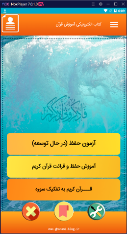 اسکرین شات 2 برنامه نرم افزار قرآنی راشد
