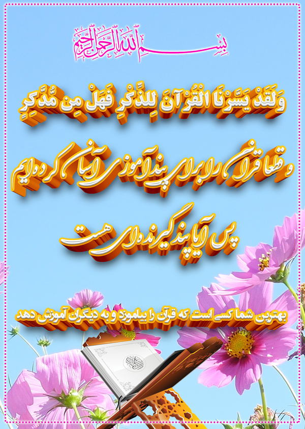 اسکرین شات 1 برنامه نرم افزار قرآنی راشد