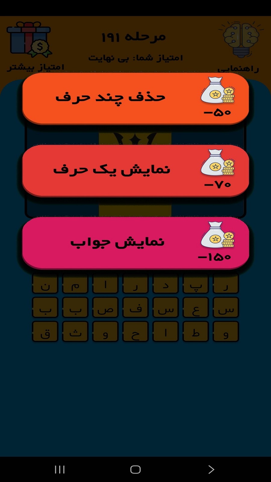 اسکرین شات 3 بازی چالش1: پرچم کدوم کشوره؟