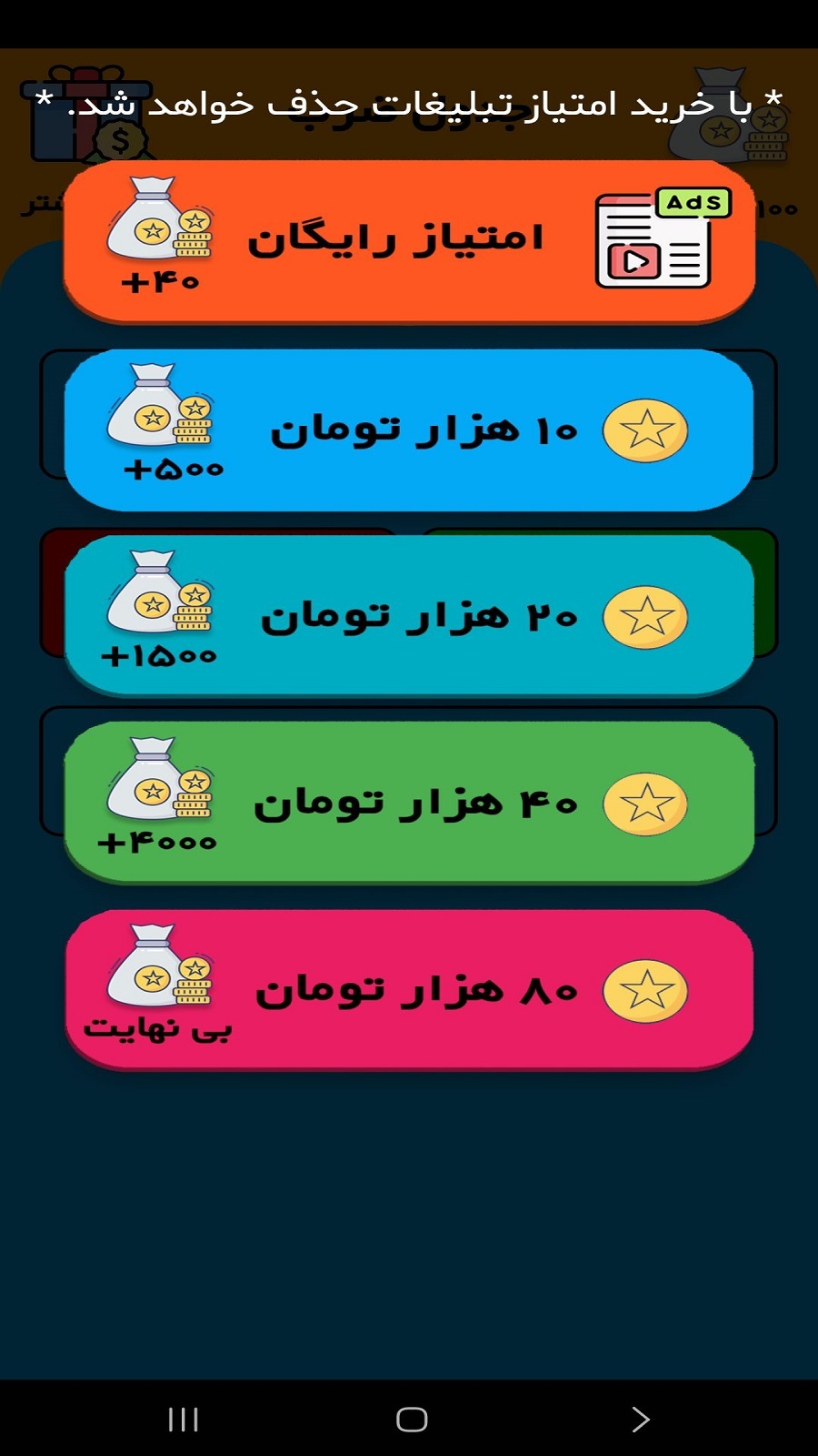 اسکرین شات 5 برنامه چالش جدول ضرب
