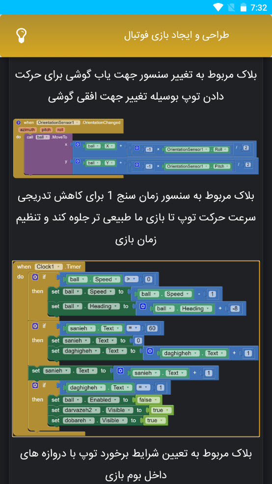 اسکرین شات 5 برنامه آموزش اپ اینونتور