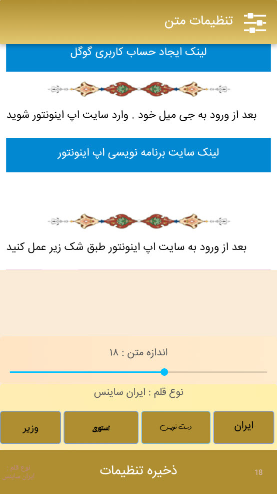 اسکرین شات 10 برنامه آموزش اپ اینونتور