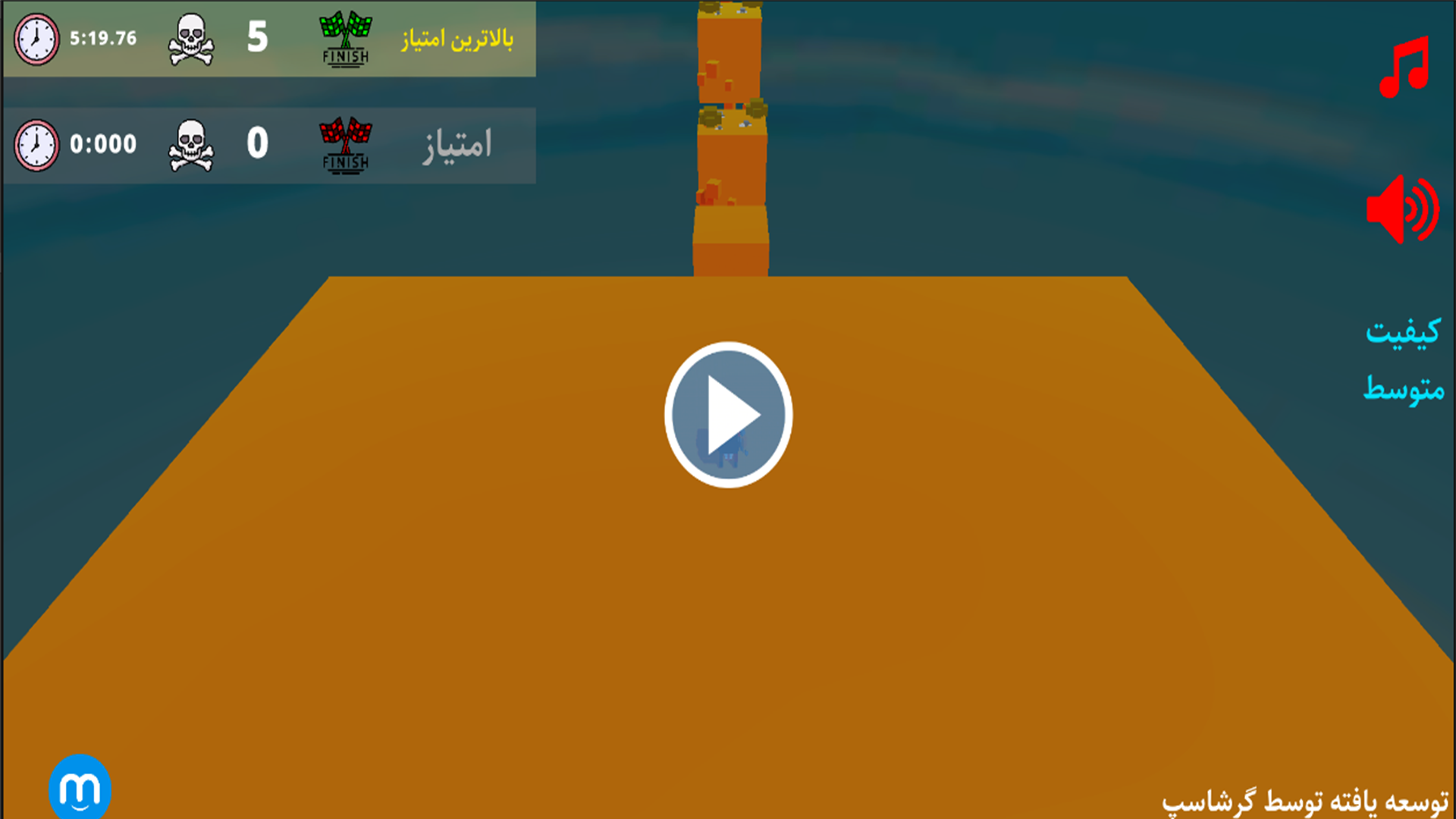 اسکرین شات 1 بازی عقرب