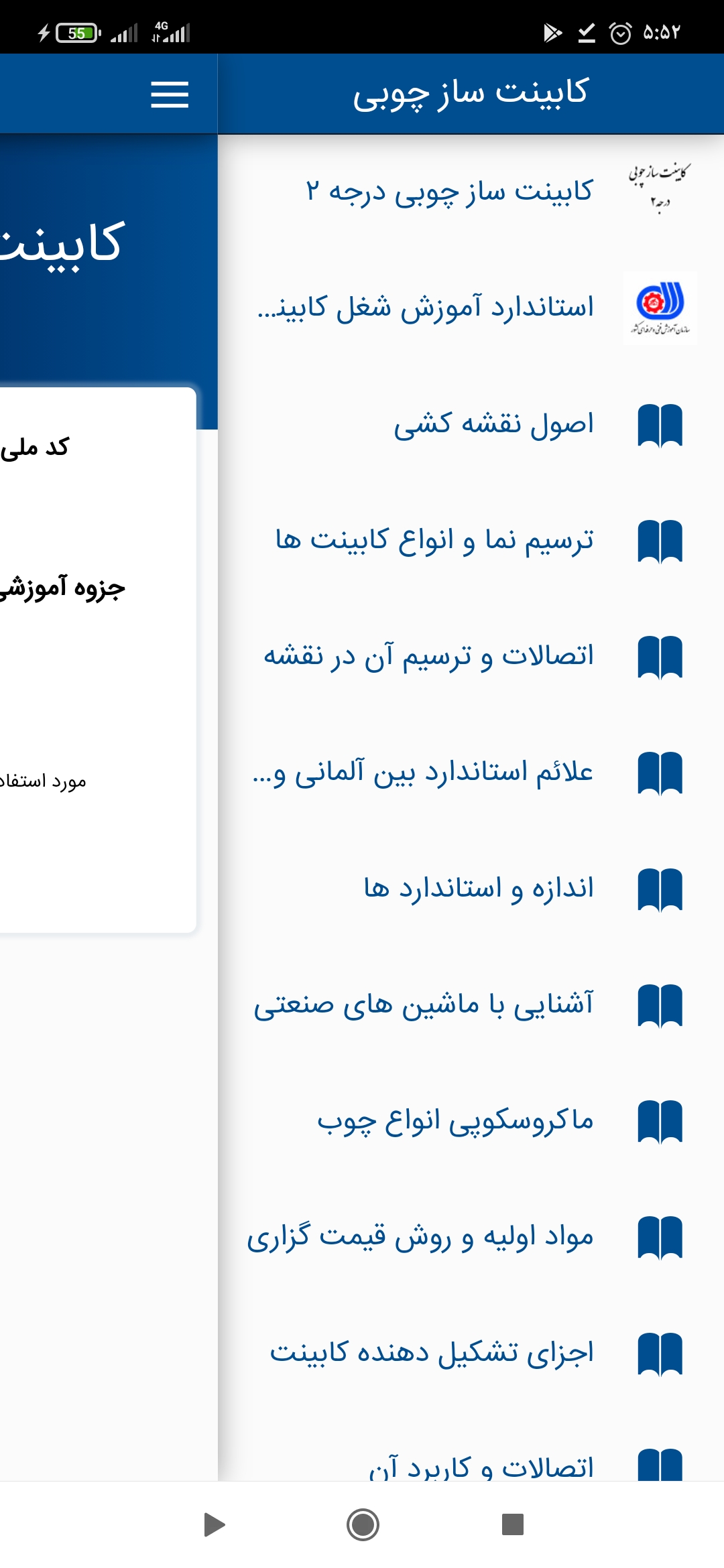 اسکرین شات 3 برنامه کابینت ساز چوبی