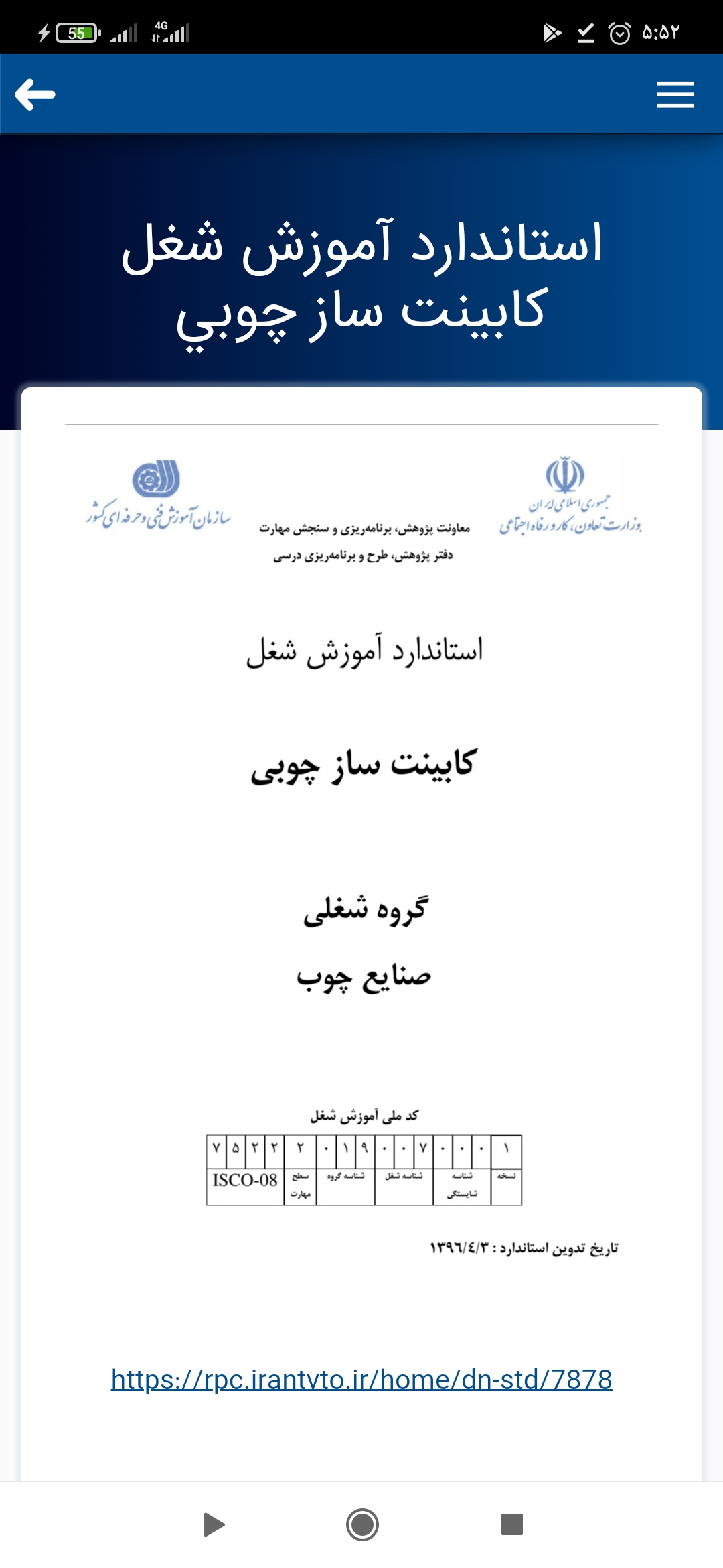اسکرین شات 2 برنامه کابینت ساز چوبی