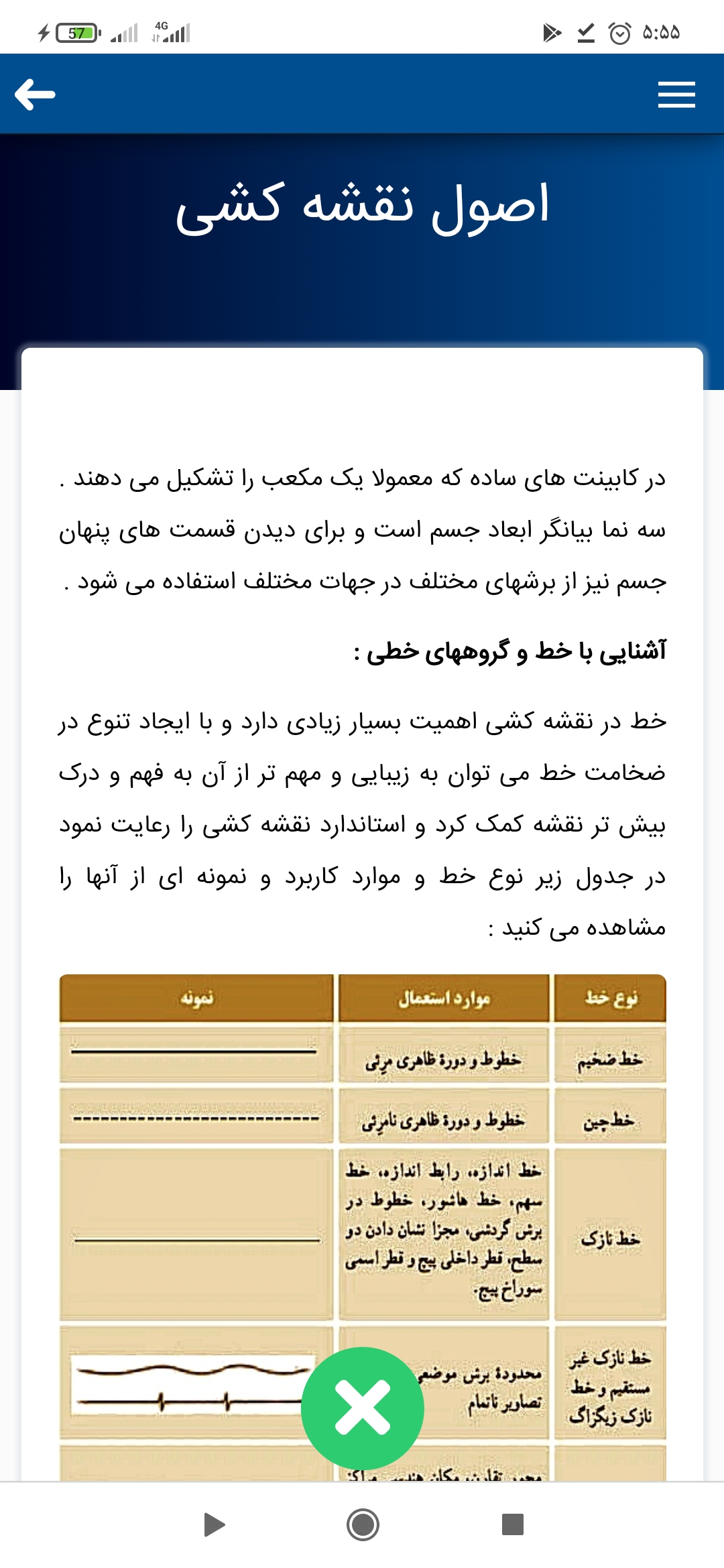 اسکرین شات 4 برنامه کابینت ساز چوبی