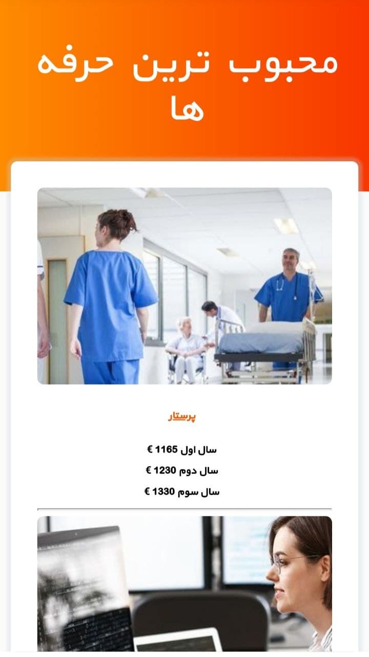 اسکرین شات 6 برنامه آوسبیلدونگ