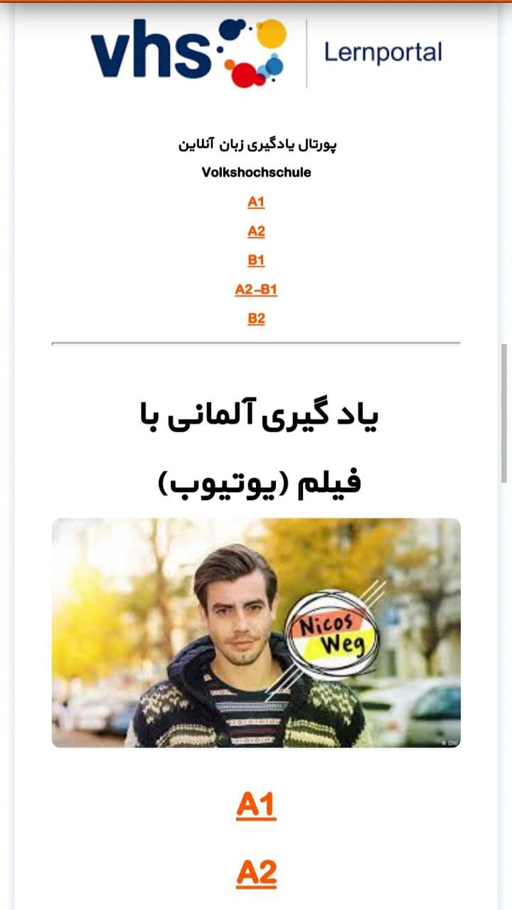 اسکرین شات 2 برنامه آوسبیلدونگ