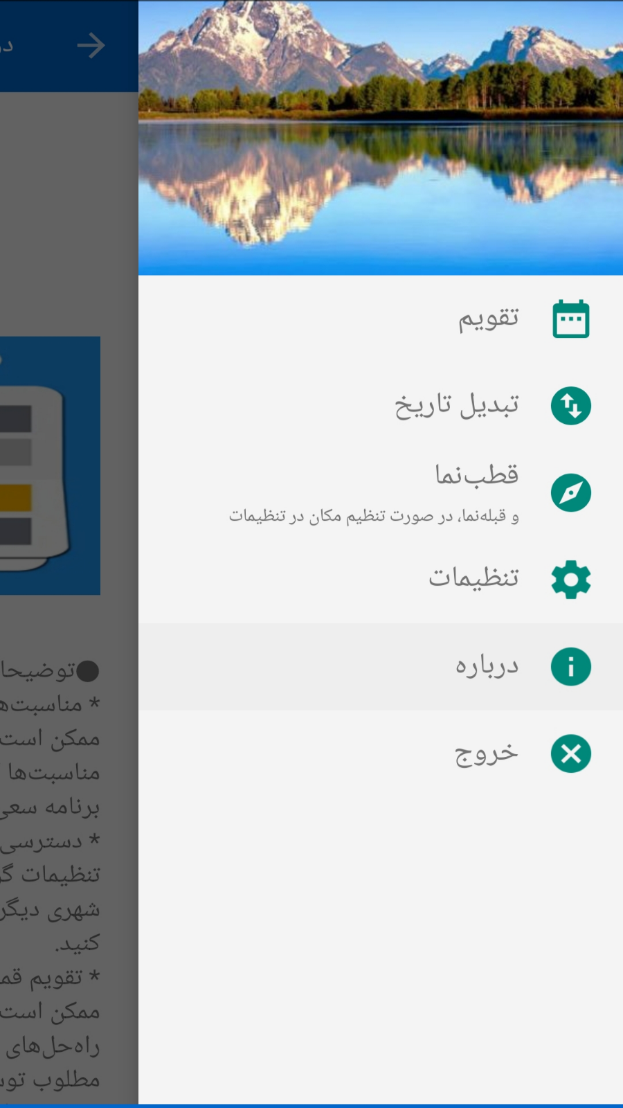 اسکرین شات 4 برنامه تقویم فارسی