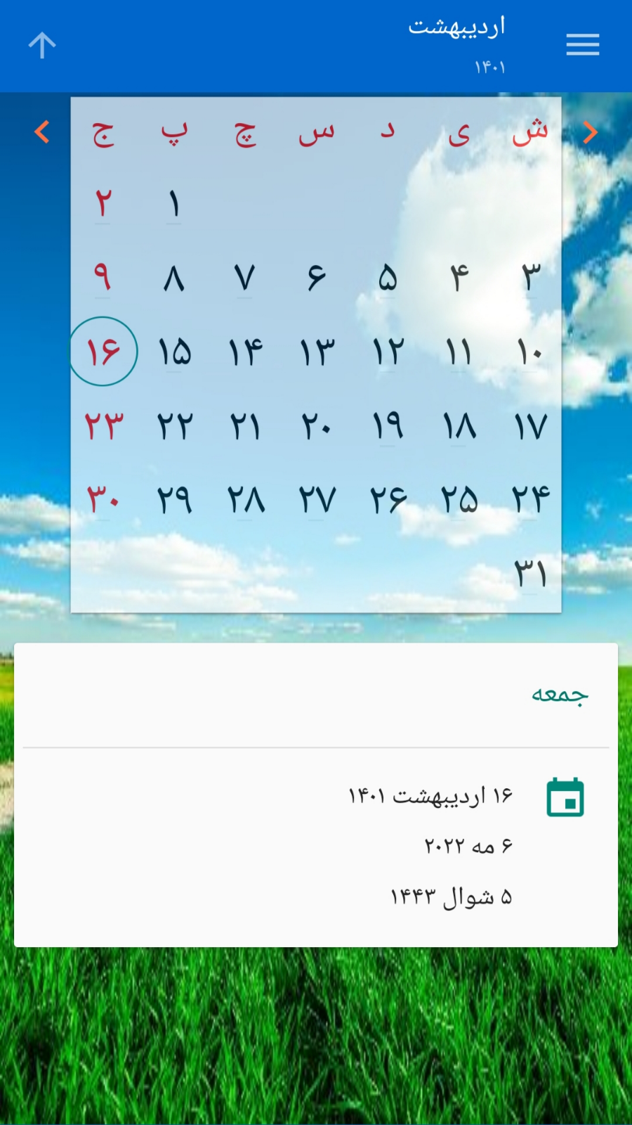 اسکرین شات 2 برنامه تقویم فارسی