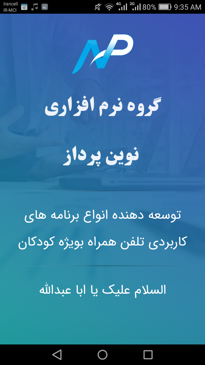 اسکرین شات 5 برنامه زیارت عاشورا صوتی