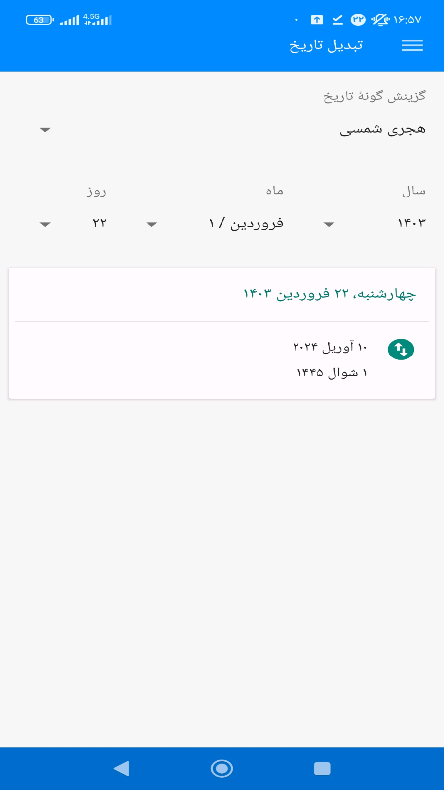 اسکرین شات 2 برنامه تقویم 1403