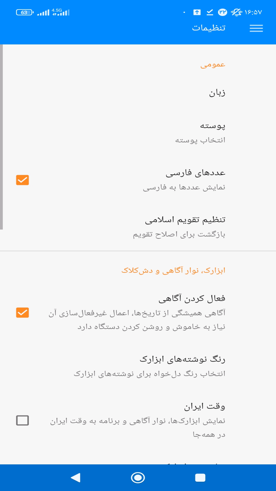 اسکرین شات 4 برنامه تقویم 1403