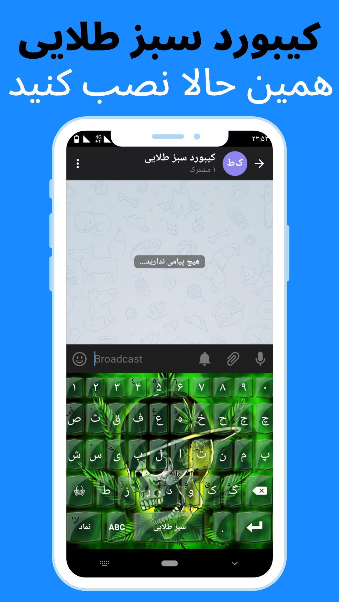اسکرین شات 1 برنامه کیبورد سبز طلایی