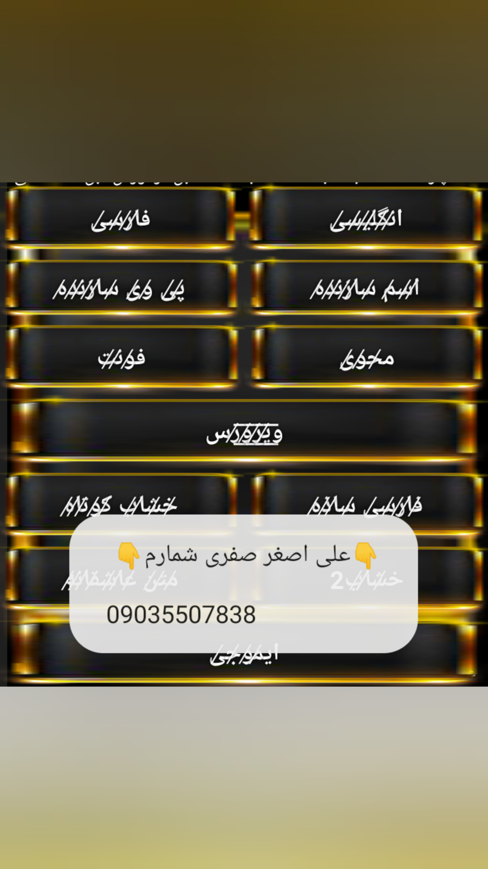 اسکرین شات 1 برنامه کیبورد خشاب جدید