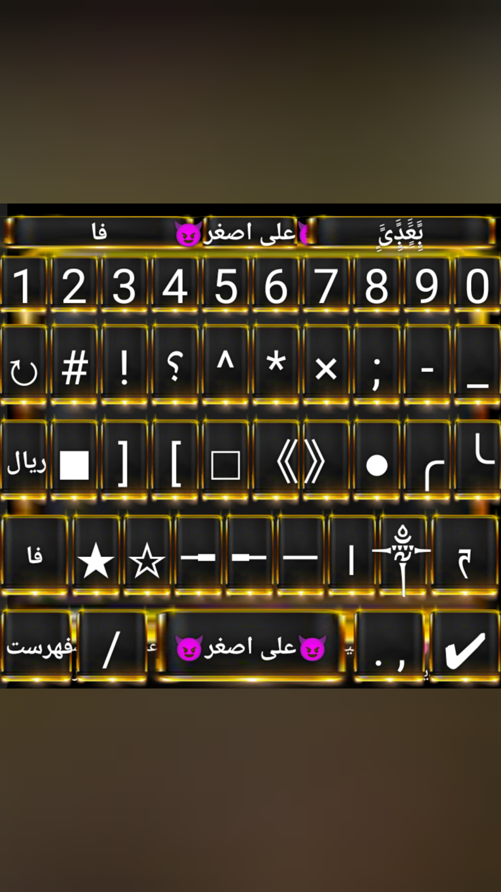 اسکرین شات 2 برنامه کیبورد خشاب جدید