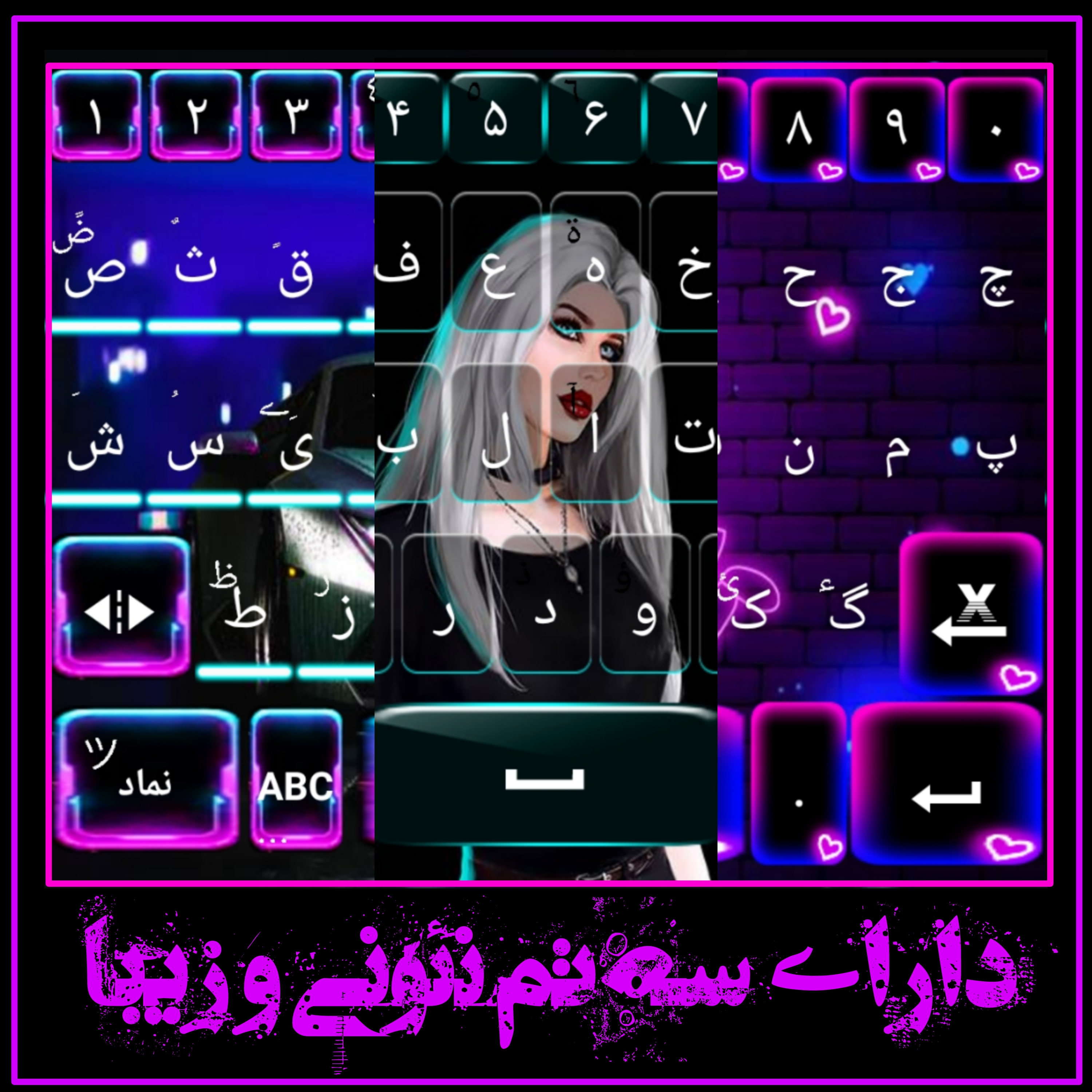 اسکرین شات 3 برنامه لاوابورد (کیبورد دخترانه )
