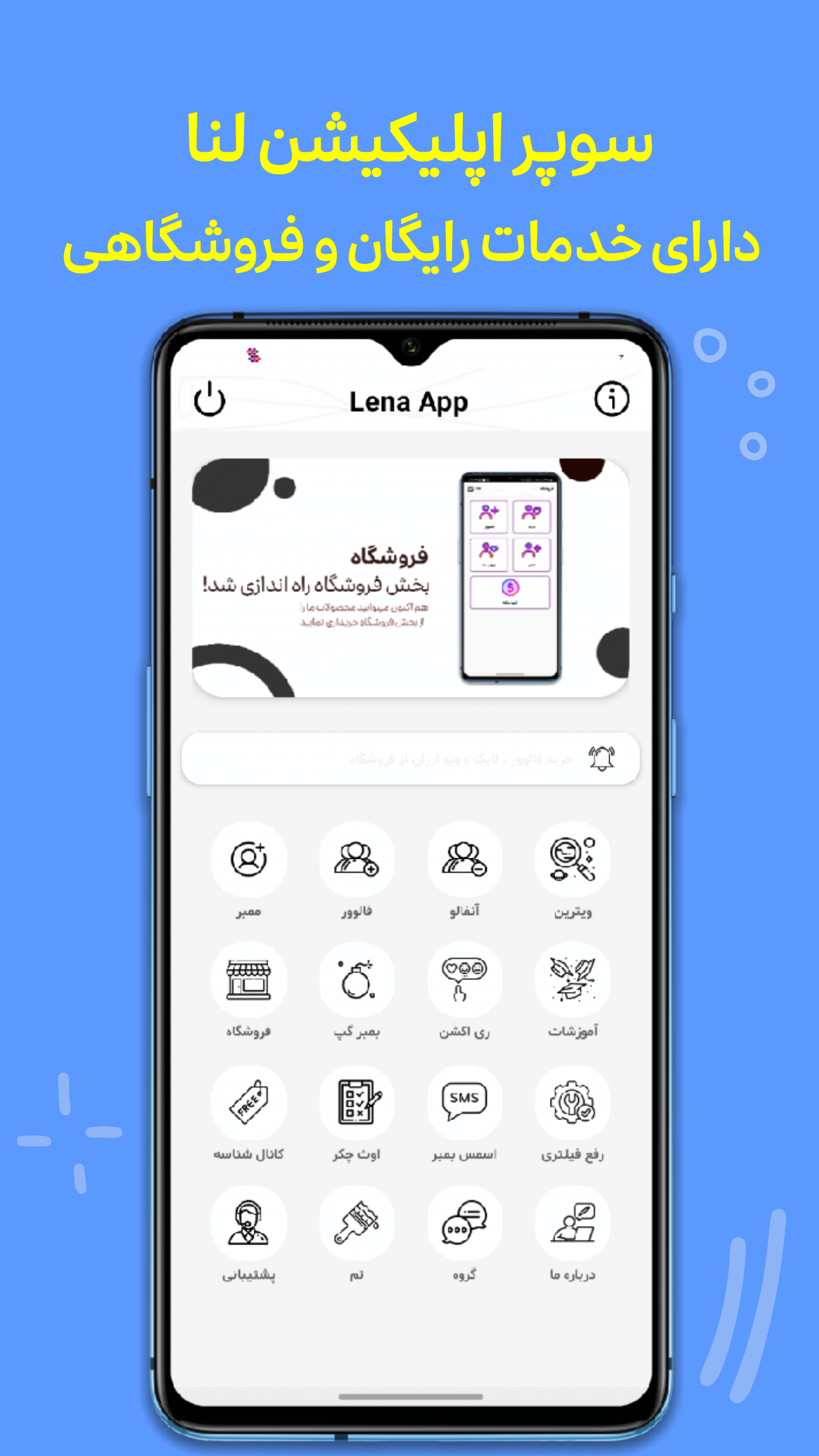 اسکرین شات 3 برنامه لنا فالوور زن روبیکا | فالوور گیر