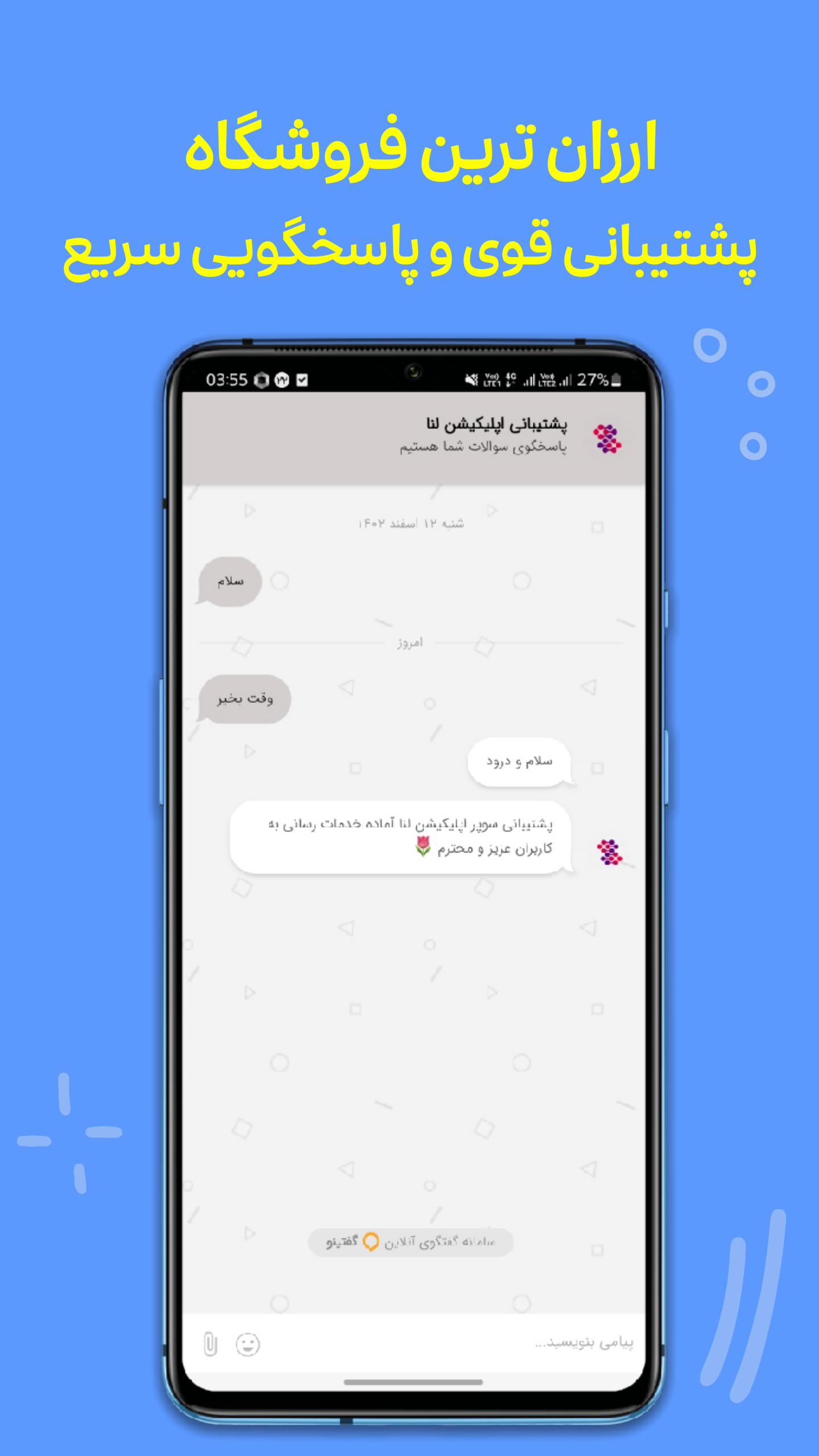 اسکرین شات 5 برنامه لنا فالوور زن روبیکا | فالوور گیر