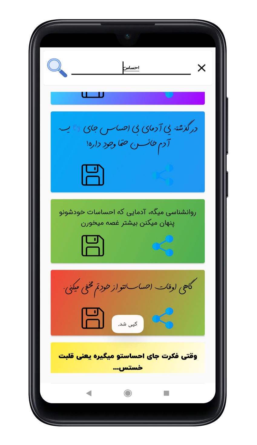 اسکرین شات 1 برنامه امـ بیوگرافی