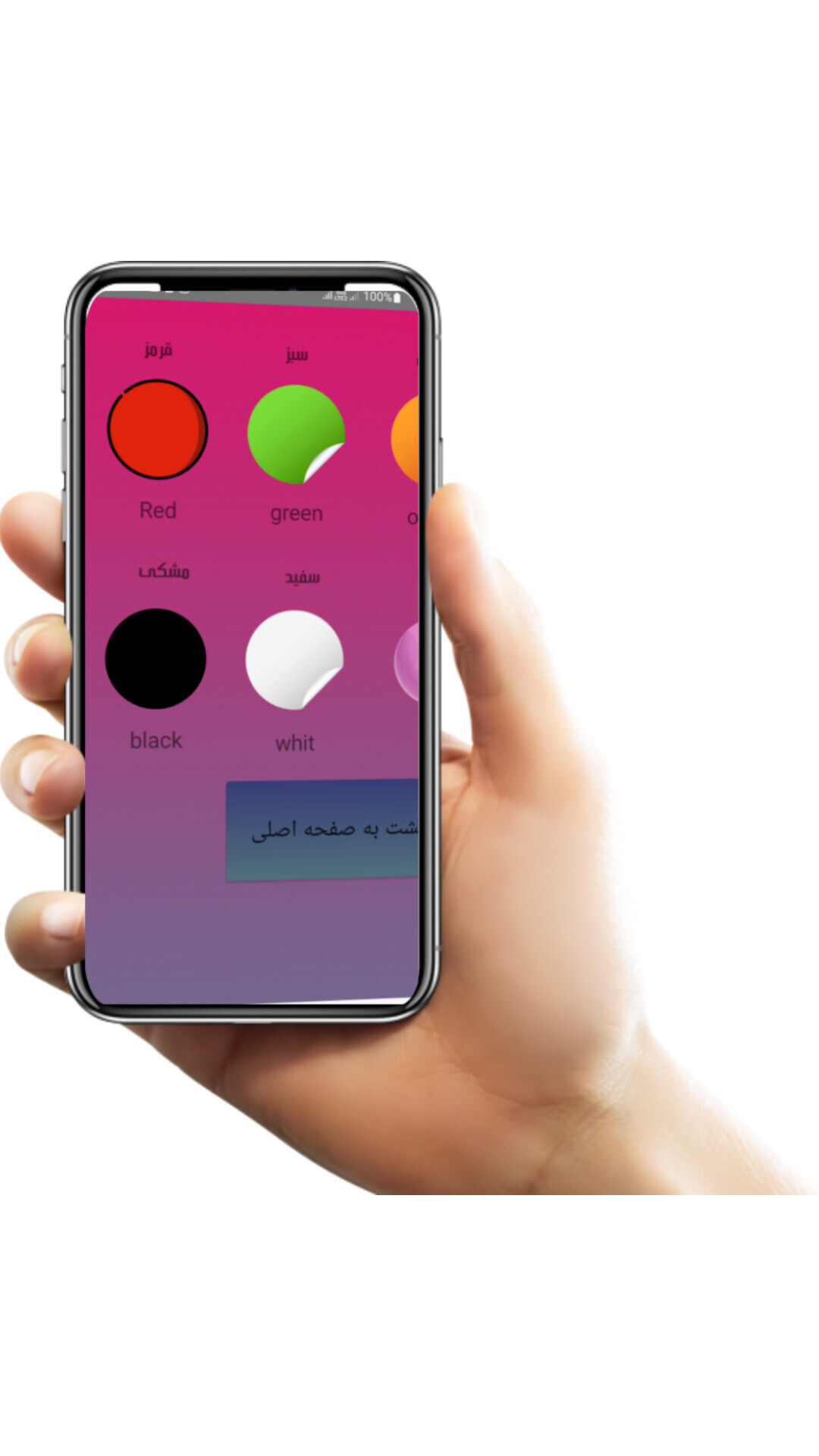 اسکرین شات 2 برنامه اموزش انگلیسی برای کودکان
