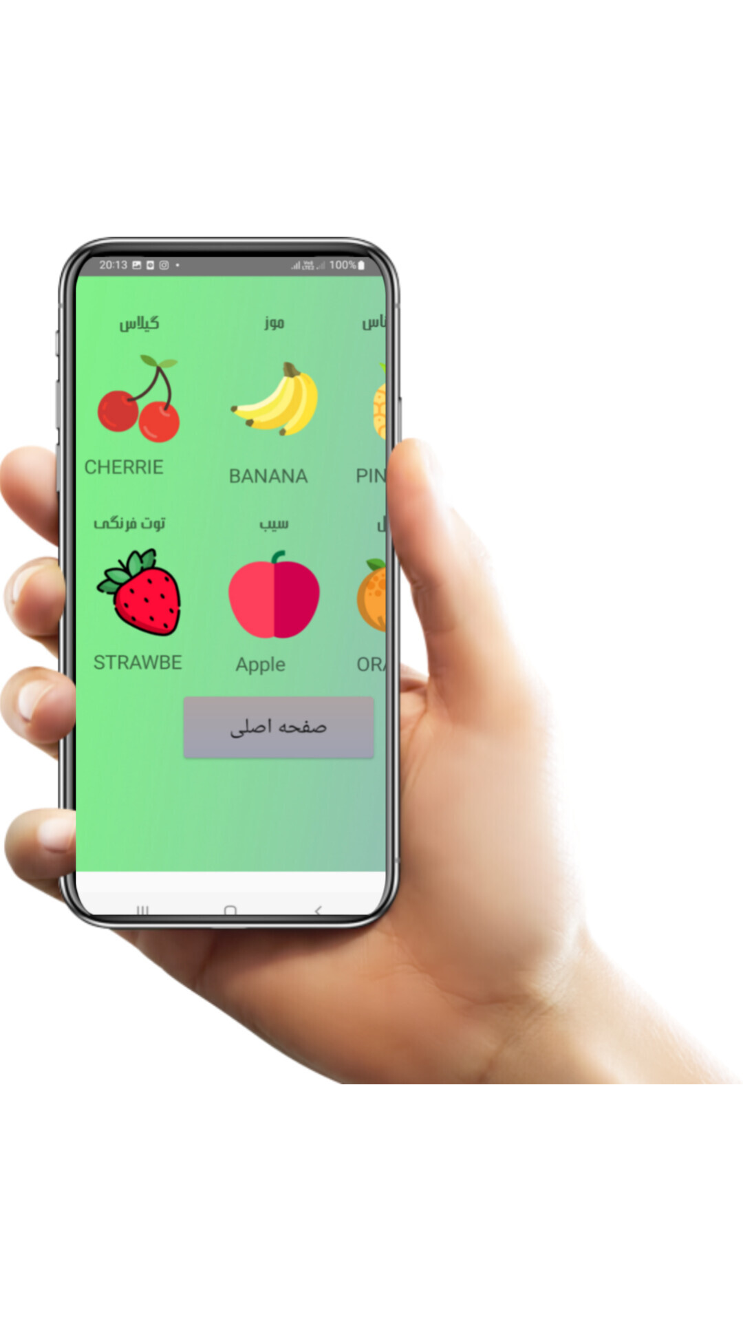 اسکرین شات 4 برنامه اموزش انگلیسی برای کودکان
