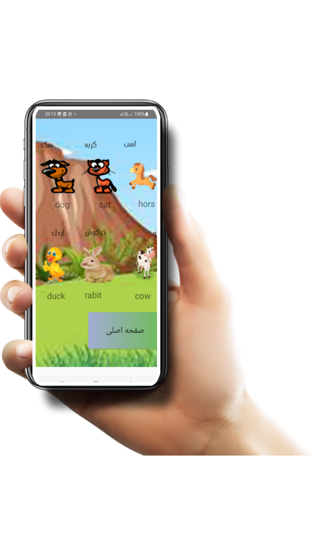 اسکرین شات 5 برنامه اموزش انگلیسی برای کودکان