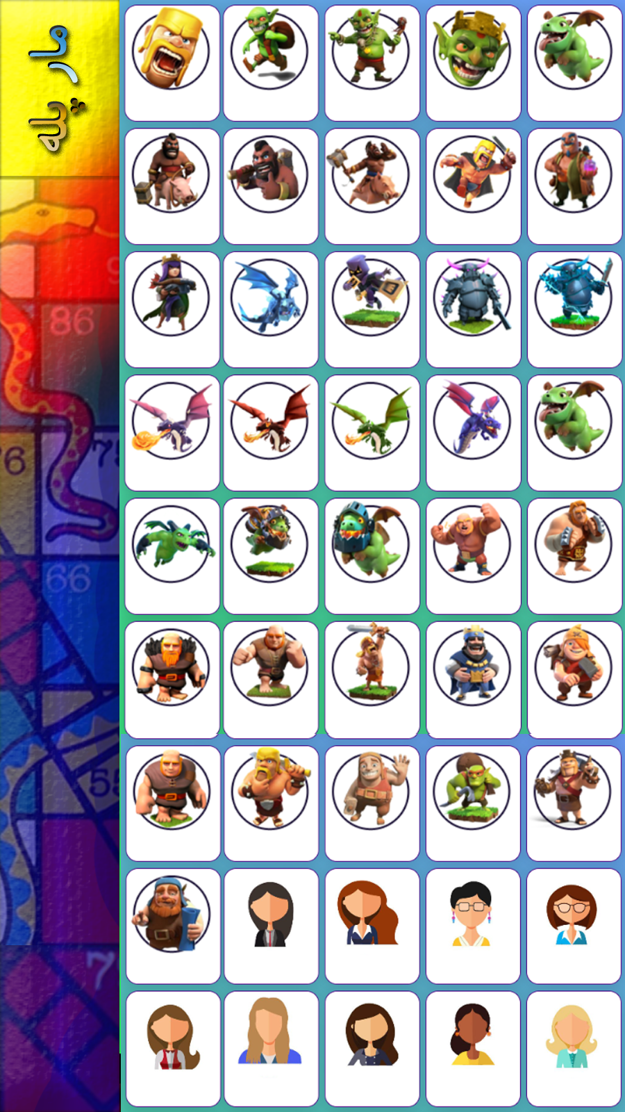 اسکرین شات 7 بازی ‏‏‏‏‏‏مار و پله