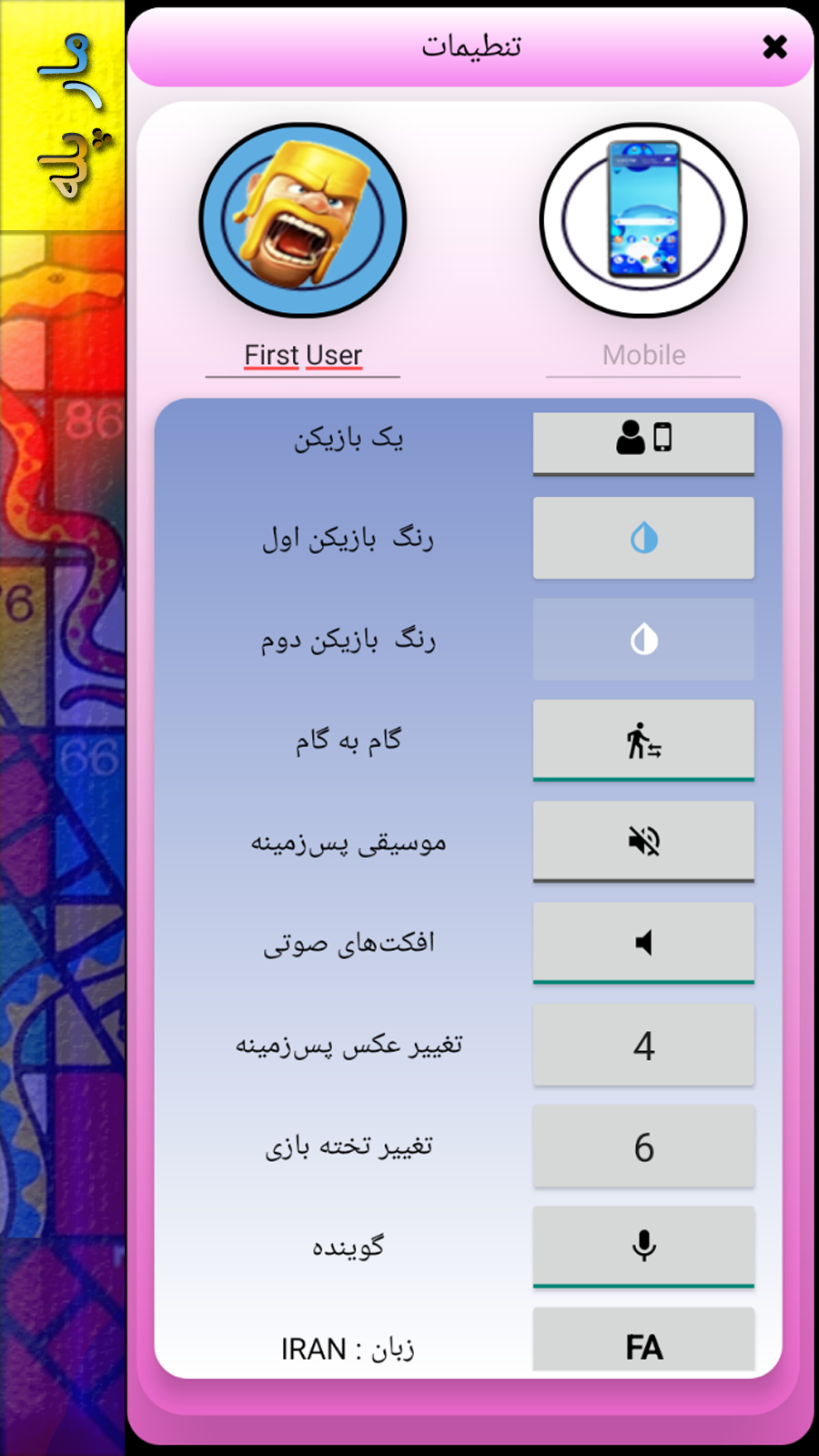 اسکرین شات 6 بازی ‏‏‏‏‏‏مار و پله