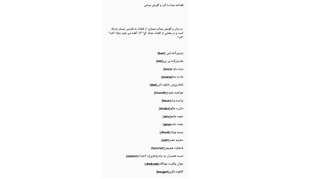 اسکرین شات 3 برنامه میناب