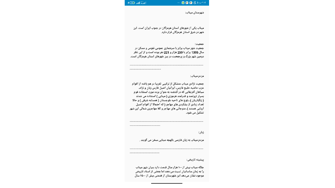 اسکرین شات 2 برنامه میناب
