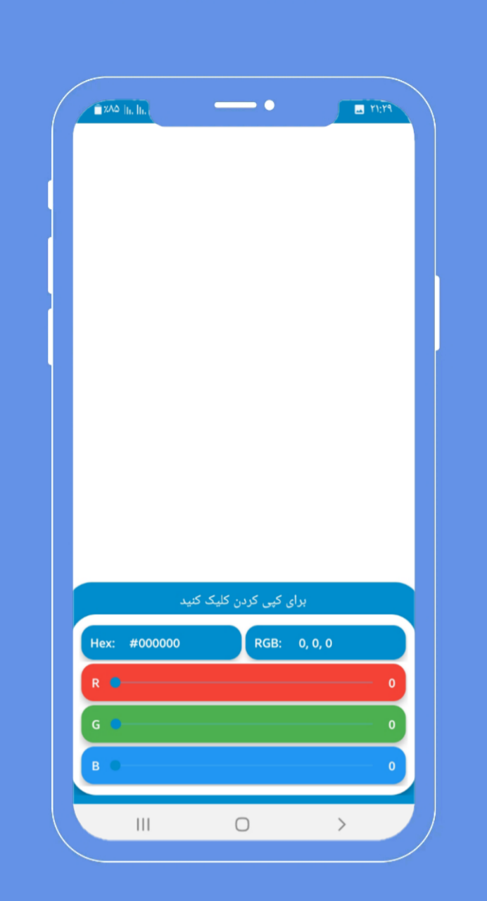 اسکرین شات 7 برنامه مینی اسکچ