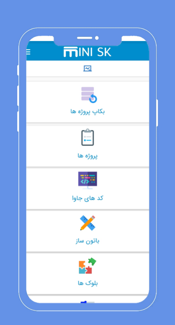 اسکرین شات 2 برنامه مینی اسکچ