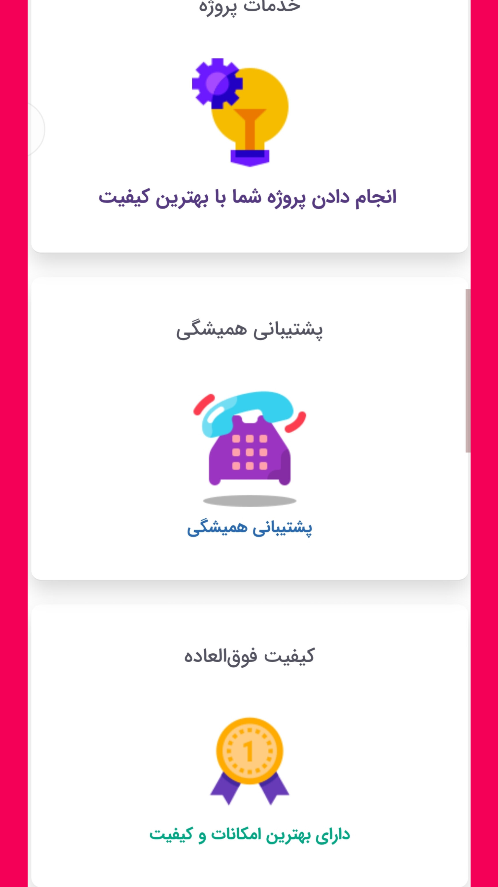 اسکرین شات 3 برنامه مبین خجسته برومند